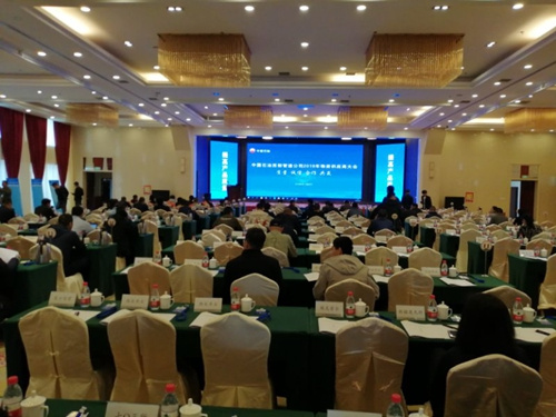 西部管道公司 供應(yīng)商大會(huì)場